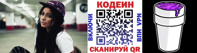 Кодеиновый сироп Lean Purple Drank  Сорочинск 