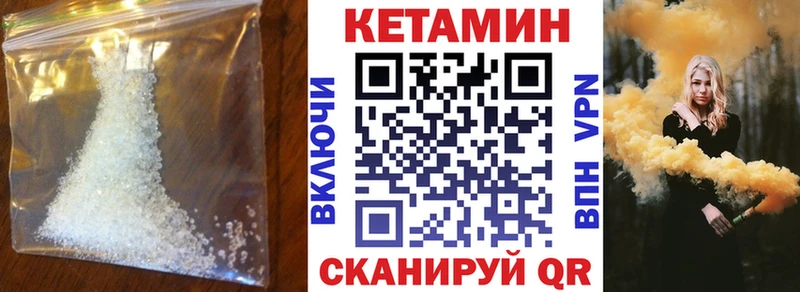Кетамин VHQ  где купить   Сорочинск 