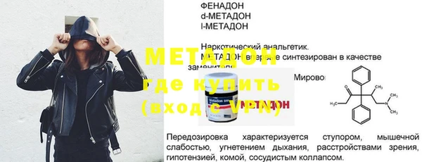 метадон Армянск