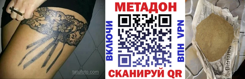 darknet Telegram  Сорочинск  MEGA как зайти  МЕТАДОН VHQ  купить наркоту 